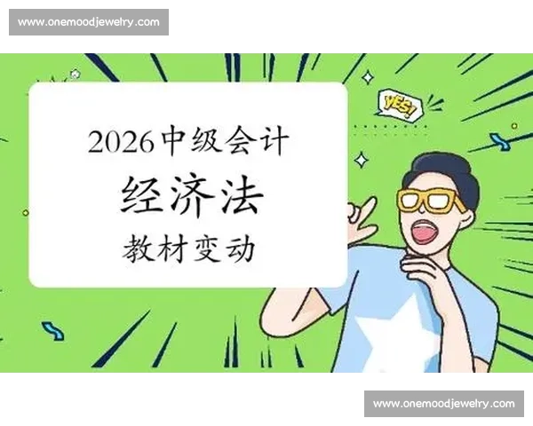 2026年度会计技能大赛项目设置与规则详解